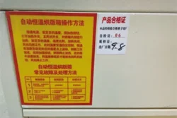 Horizontal Screen Frame Dryer – Screen Drying Cabinet - Image 3